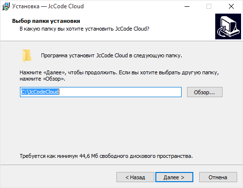 Выбор каталога установки программы