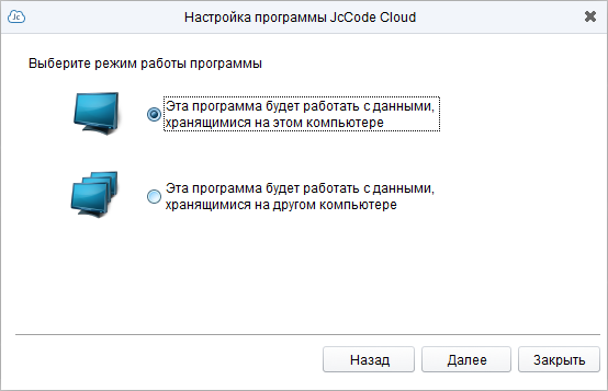 Выбор расположения источника данных