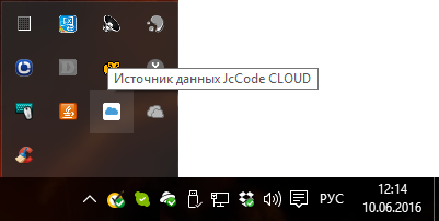 Значок источника данных в скрытых значках